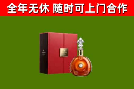 万宁烟酒回收路易十三洋酒.jpg